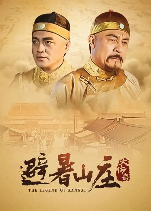 国产动漫仙逆逆天改命海报