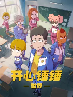 国产动漫魁拔重启海报