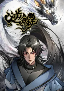 国产动漫神印王座海报